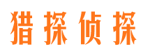 东源抓小三